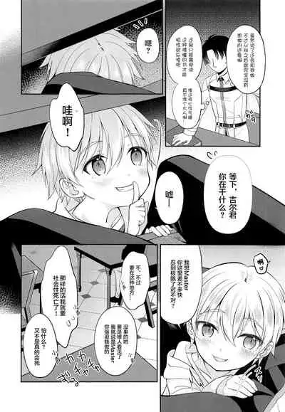 Gil-kun You no Shitsuke no Jikan | 吉尔伽美什陛下的射精管理时间