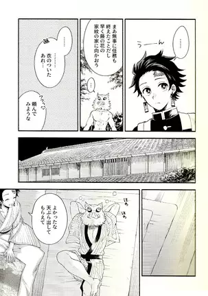 Toreransu to junshin