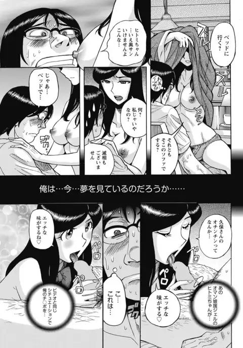 Mesu Okaa-san