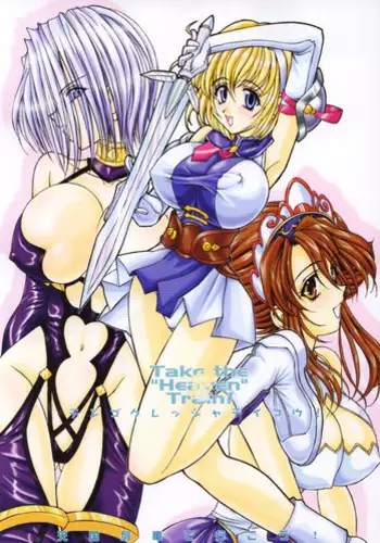 (C63) [LUCK&PLUCK!Co. (Amanomiya Haruka)] Take the "Heaven" Train! ~ Tengoku Ressha de Ikou! ~ (SoulCalibur)