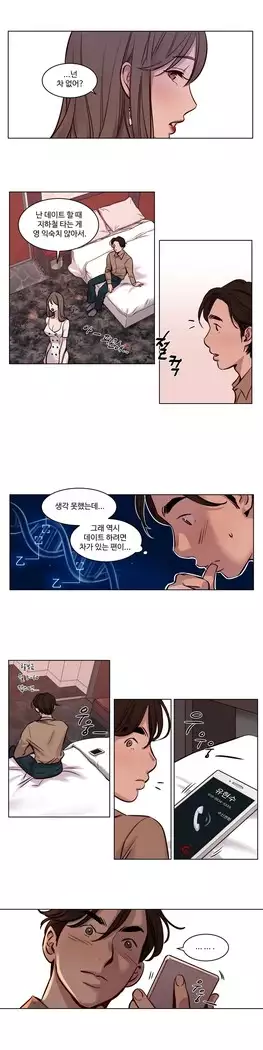 Atonement Camp Ch.0-27