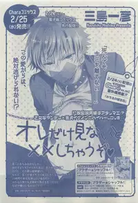 Chara 2015-04