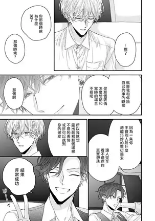 Shirayukihime ni Kuchizuke | 亲吻白雪姬 Ch. 1-4
