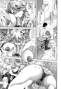 [Shirono Mahiro] Yokumakezuma no Sukebegao [Digital]