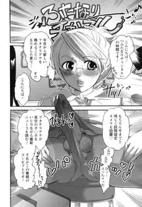 [Inochi Wazuka] Haeteru Onee-san wa Sukidesuka?