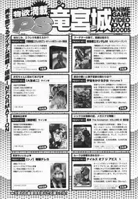 COMIC Penguin Club Sanzokuban 2009-07