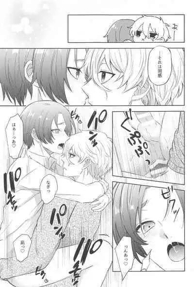 koedakejagamandekinai！