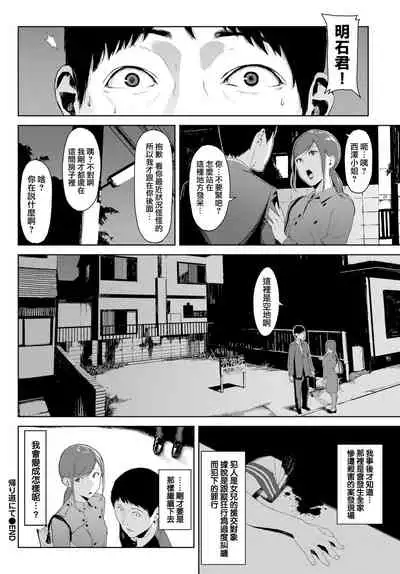 [Iwasaki Yuuki] Etsuran Chuui