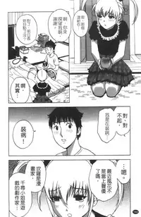 [Hidemaru] Tenshi Chakan - Angel Cafe [Chinese]