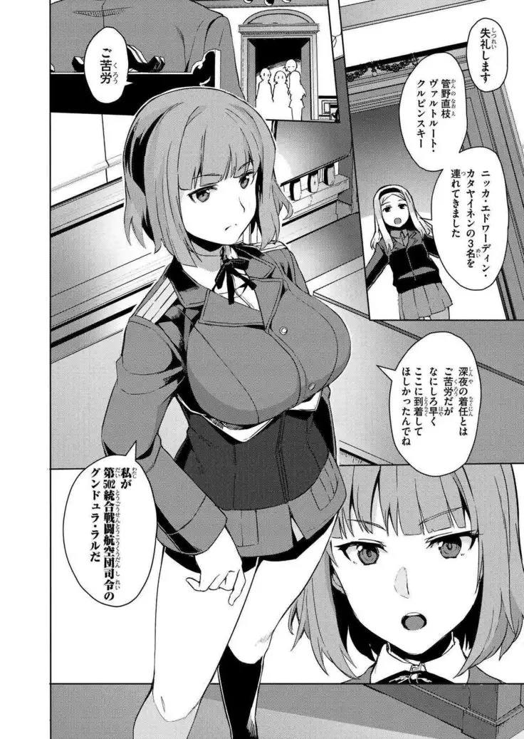 Brave Witches Prequel - episode 1