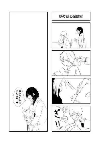 Kono Koi wa, Kitto Amai.