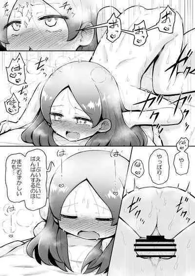 Rui-chan wa AV Joyuu ni Naritai!: Zenpen