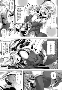 [Nukkoru] Onee-sama no Tame ni... (Granblue Fantasy) [Digital]