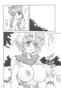 (C63) [LUCK&PLUCK!Co. (Amanomiya Haruka)] Take the "Heaven" Train! ~ Tengoku Ressha de Ikou! ~ (SoulCalibur)