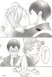 (C88) [Orange Caramel. (Hatori Yuzuca)] 0613 (Haikyuu!!) [Incomplete]