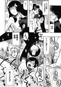 COMIC MUJIN 2012-12