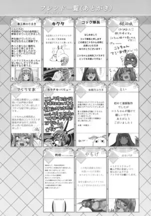 Farao to issho ~ nitokurisu dousei goudou ~