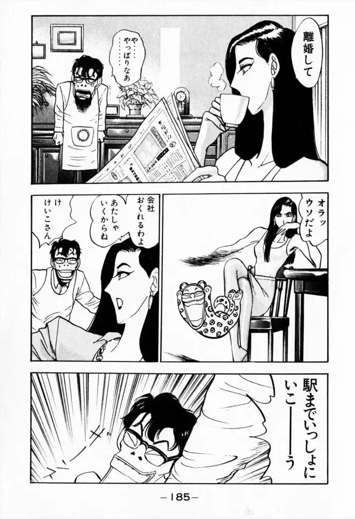 Otenki Oneesan v08