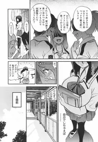 [DISTANCE] Shichau? - A cherry boy meets a busty girl.
