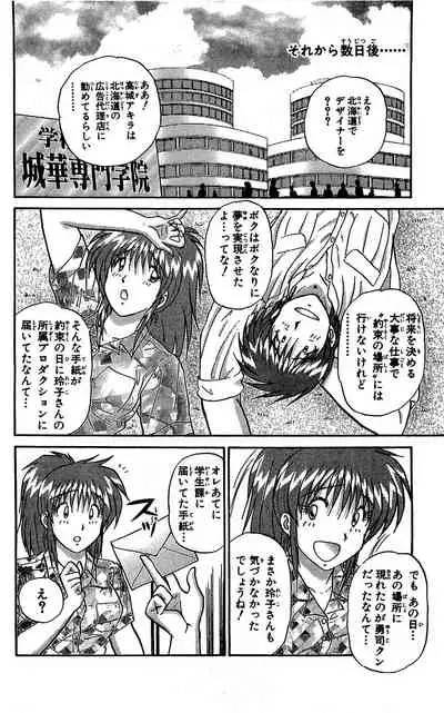 [Amamiya Jun] Miracle Make Yuuji