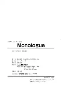 [Nanjou Asuka] Monologue