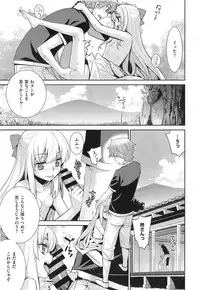 COMIC X-EROS #23