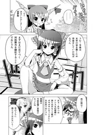 [Tsukiyomi (Porurin)] Hakurei Reimu no Tenka Tottaru de! (Touhou Project)