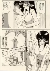 [Akira] Itazura na Eve-tachi