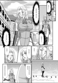 [Taira Hajime] Hakudaku Senki Eleanor [Chinese] [魔劍个人汉化] [Digital]