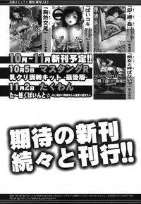 COMIC Shingeki 2012-10 [Digital]