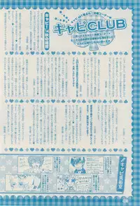 ボーイズキャピ! 2015-02