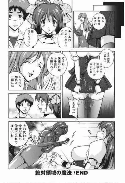 Nikukan Sentimental