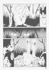 [HEAVEN-11] Boin