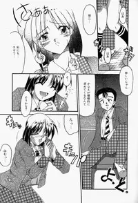 [Homurano Teruki] Koi no Itoguchi