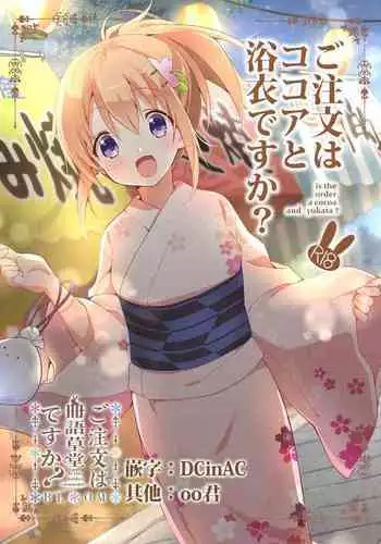 Hanashoubu no Eki | The Station of Iris Ensata