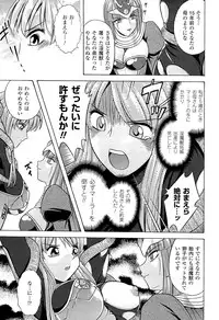 [Anthology] Toushin Engi Vol. 18