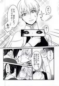 Invisible Warmth (Tokyo Ghoul)