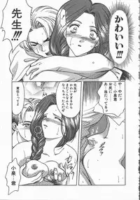 [Karura Syou] Ki.Ke.N na Aikotoba