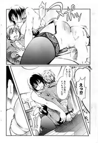 COMIC Shitsurakuten 2009-04