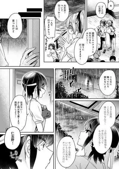 COMIC Ananga Ranga Vol. 80