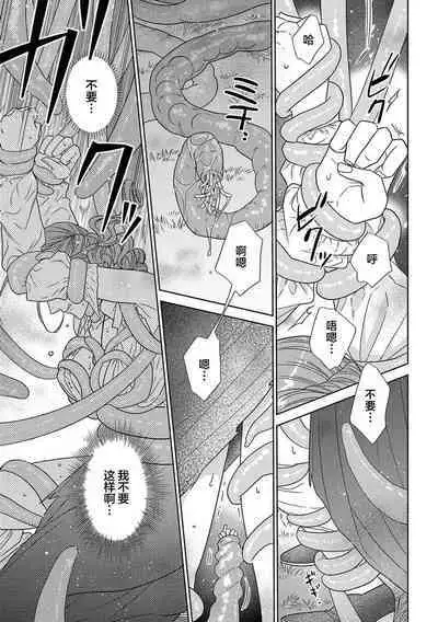 tensei seijo to shinkan wa mada ai o shiranai | 转生圣女和神官还情窦未开 1