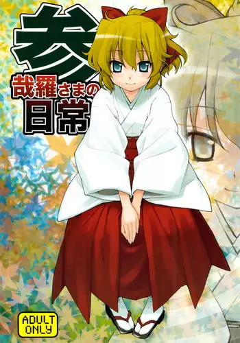 Minna no Sakurako-sama
