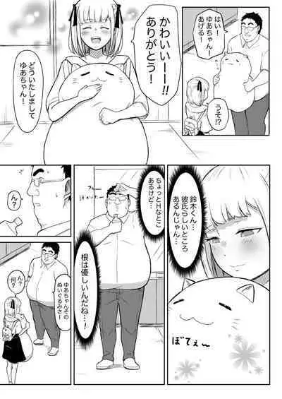 Ayatsuri Roshutsu Vol.1