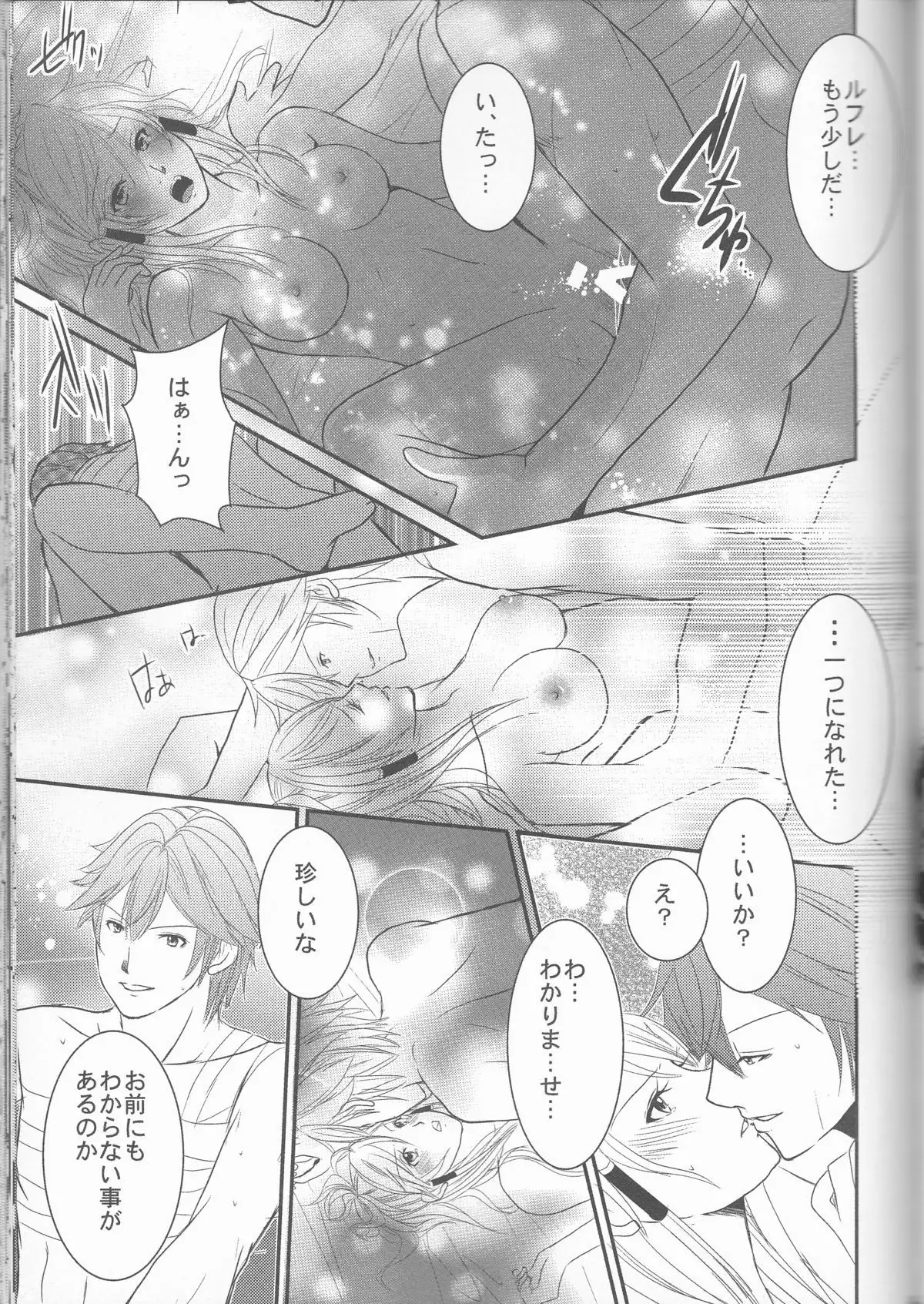 Re;Chor*Ref