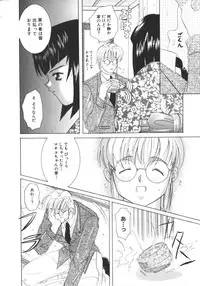 [Anthology] NAMI Joshikousei Anthology Vol. 1 - Yamato Nadeshiko Hen