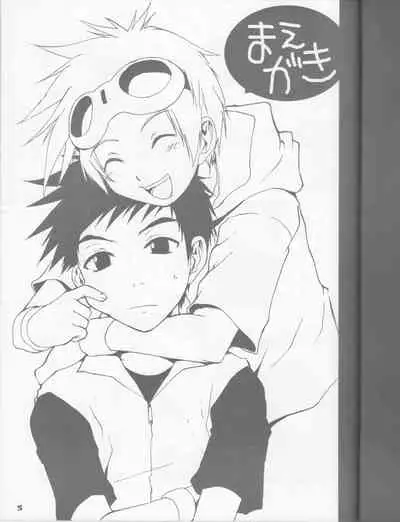 Iketeru Futari