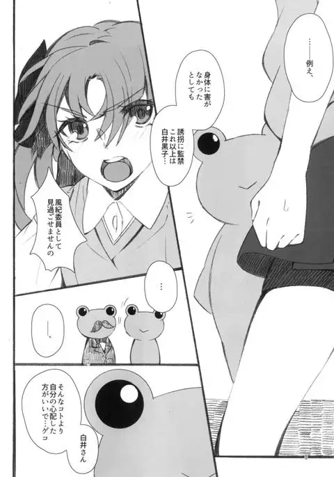 Toutotsu desu ga!!