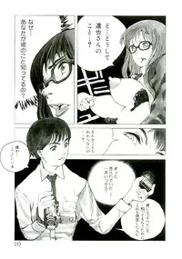 [Satou Murasame Eitaroh] Erototype