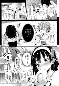 [Michiking] Shujuu Ecstasy - Sexual Relation of Master and Servant. -