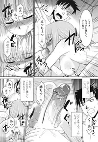 [Nekogen] Ore ni Imouto wa Inai